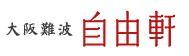 Logo-jiyuken-co-jp.gif