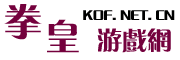 Logo-kof-net-cn.gif