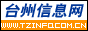 Logo-tzinfo-com-cn.gif