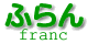 Logo-h-franc-net.gif