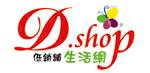 Logo-dshop-com-tw.jpg
