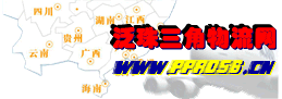 Logo-pprd56-cn.gif