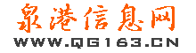 Logo-qg163-cn.gif