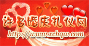 Logo-xchqw-com.gif