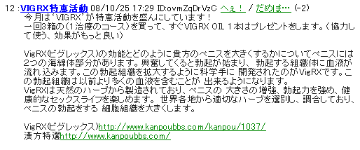 spam--kanpoubbs.com.gif