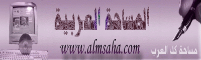 Logo-almsaha-com.gif