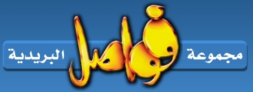 Logo-fawa9el-com.jpg