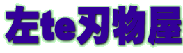 Logo-kosho-net-com.gif