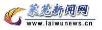 Logo-laiwunews-cn.jpg