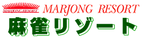 Logo-mahjong-resort-com.gif
