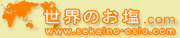 Logo-sekaino-osio-com.jpg