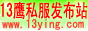 Logo-13ying-com.gif