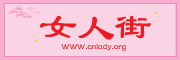 Logo-cnlady-org.gif