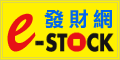 Logo-e-stock-com-tw.gif