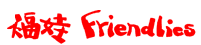 Logo-2008-fuwa-com.gif