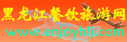 Logo-enjoyhlj-com.gif