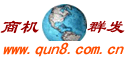 Logo-qun8-com-cn.gif