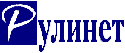 Logo-rulinet-ru.gif