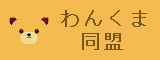 Logo-wankuma-com.gif