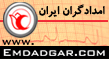 Logo-emdadgar-com.jpg