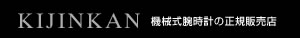 Logo-kijinkan-co-jp.jpg