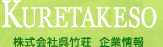 Logo-kuretakeso-jp.gif