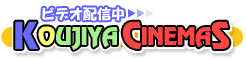 Logo-koujiya-com.gif