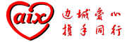 Logo-aixin0743-org.gif