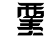 Logo-ximeiren-com.gif