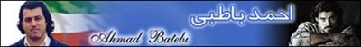 Logo-ahmadbatebi-net.jpg