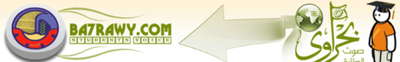 Logo-ba7rawy-com.gif