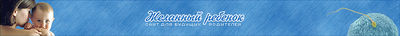 Logo-wantbaby-ru.jpg