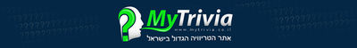 Logo-mytrivia-co-il.jpg