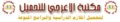 Thumbnail for version as of 17:37, 1 May 2008