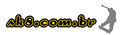 Thumbnail for version as of 05:36, 6 April 2007