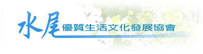 Logo-juisui-gov-tw.jpg