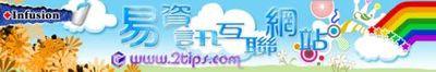 Logo-2tips-com.jpg