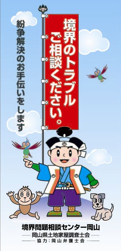 Logo-okayama-chousashikai-or-jp.jpg