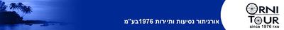 Logo-ornitour-co-il.jpg