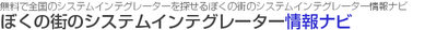 Logo-shisutemuintegure-ta--park-com.png