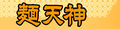 Thumbnail for version as of 01:55, 21 June 2006