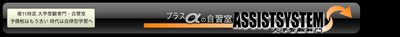 Logo-assistsystem-com.png