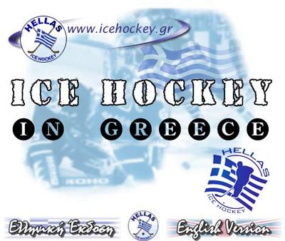 Logo-icehockey-gr.jpg