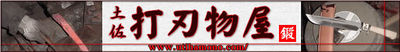 Logo-utihamono-com.jpg