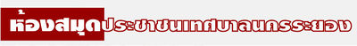 Logo-rayonglib-com.jpg