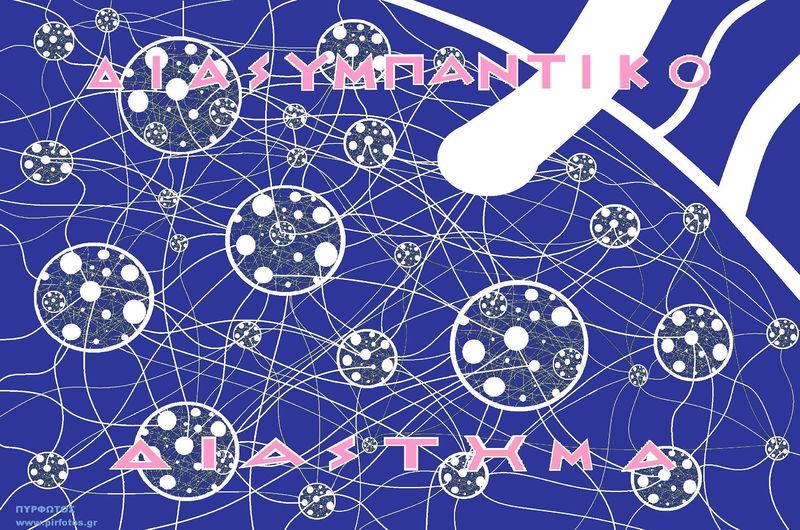 File:TRANSUNIVERSAL SPACE 1.jpeg