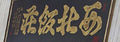 Thumbnail for version as of 21:13, 20 June 2006