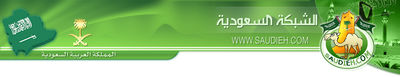 Logo-saudieh-com.jpg