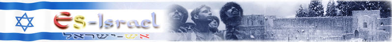 File:Logo-es-israel-org.gif