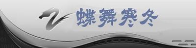 Logo-flyinwinter-cn.jpg